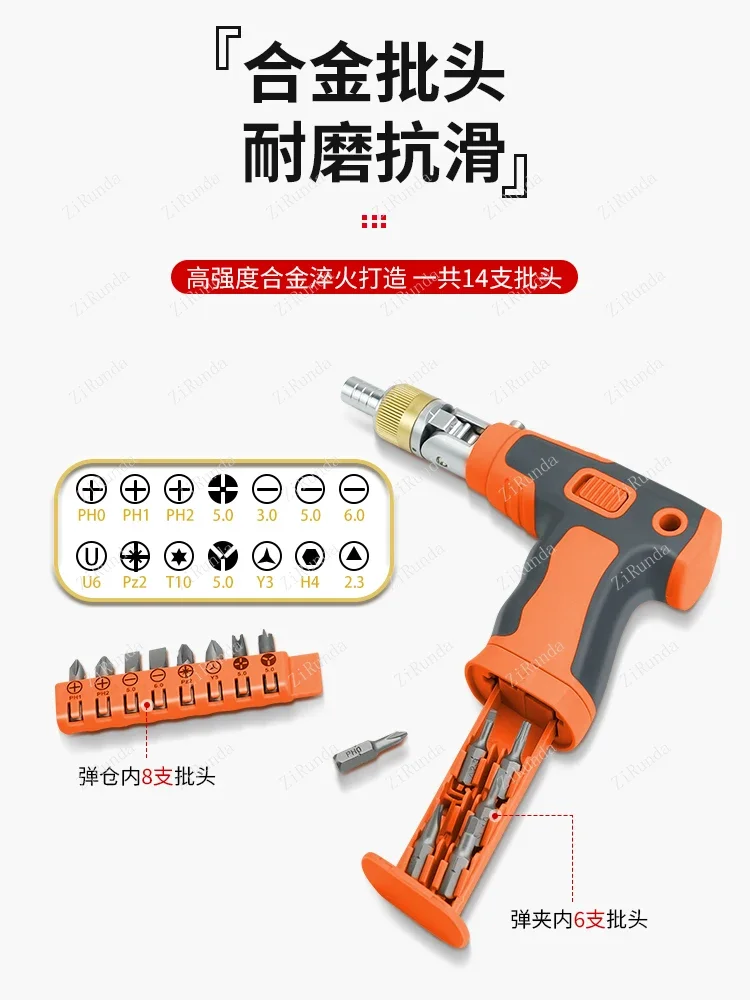 *Elbow Ratchet Screwdriver Tool Set Gun Type Multifunctional Home Screwdriver Screwdriver Batch Plum Cross