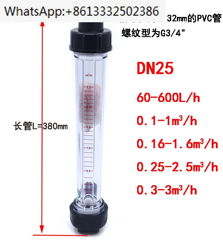 Plastic tube float flowmeter LZS-25 LZT-25 rotor flowmeter sewage volume