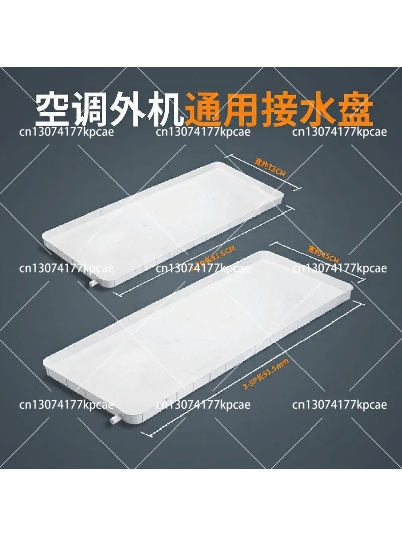 Air Conditioner External Unit Water Tray Plastic Anti-leakage 1-5 Horse Air Conditioner Universal