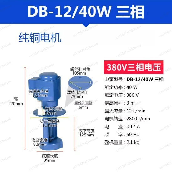 

Насос для циркуляционного охлаждения воды для станков с ЧПУ, трехфазный электрический насос для охлаждения, 380В