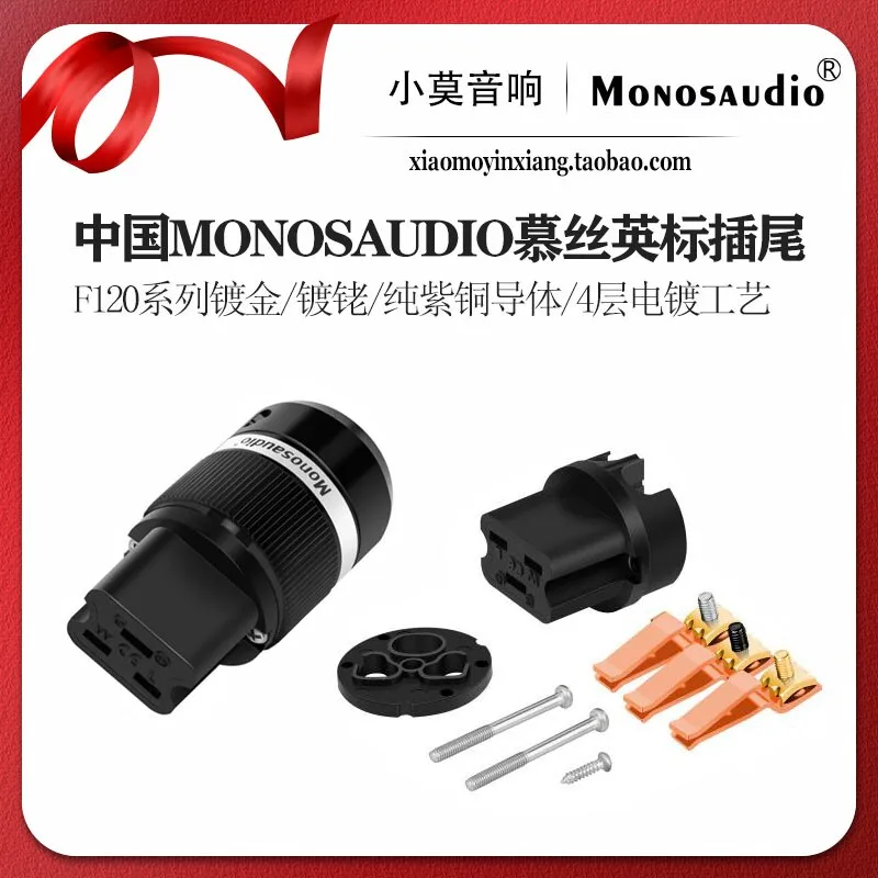 China MONOSAUDIO Mus F120 Series Pure Purple Copper Gold and Rhodium Plated High-Fidelity British Standard 20A Plug Tail