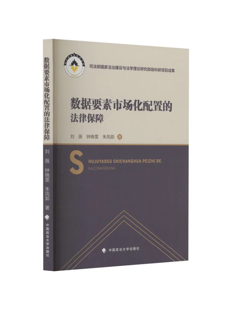 Book-Winshare Legal Guarantee For the Market Based Allocation Of Data Elements