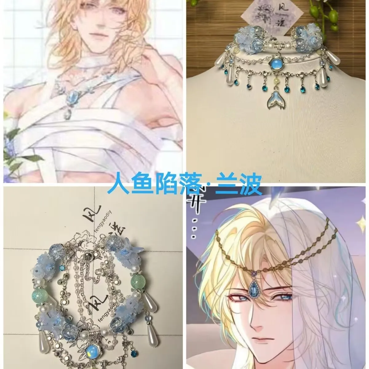 لانبو |   شلالات حورية البحر، سوار فراشة ذيل التصميم الأصلي أزرق رائع على الطراز القديم هدية على الطراز الصيني