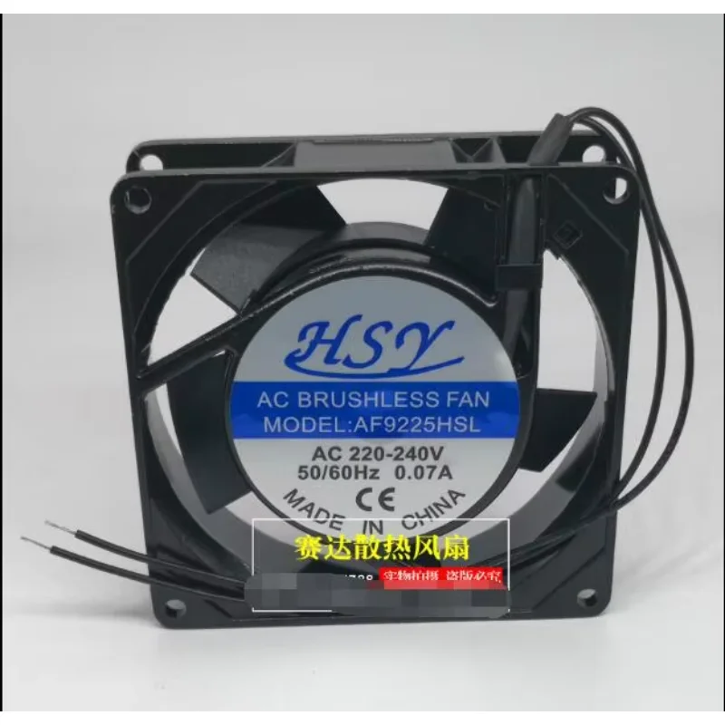 HSC AF9225HSL AC 220V 240V 0.07A 92x92x25mm 2-Wire Server Cooling Fan