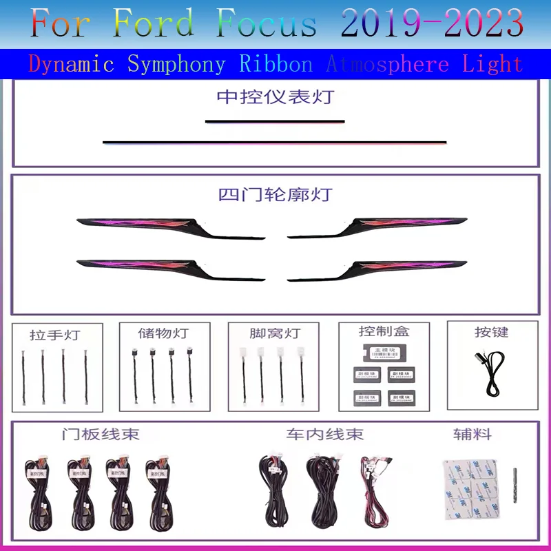

LED Car Inner Ambient Light For Ford Focus 2019 - 2023 Dynamic Symphony Ribbon Atmosphere Lamp mobile app control