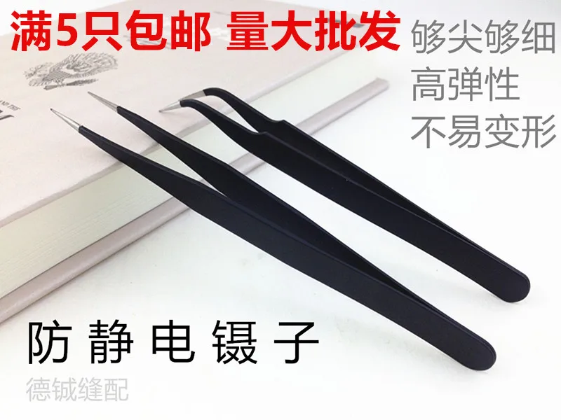 Lengthen And Thicken Pointed Stainless Steel Static-Free Tweezers Pick-up DIY Clip Household Industrial Multi-Functional Tweezer