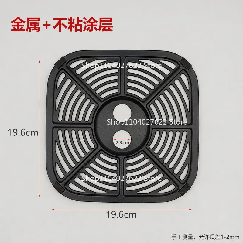 Applicable to Corsi air fryer accessories heating tube 304 stainless steel grill liner non-stick coated grill