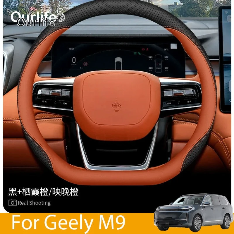 For Geely M9 2026 2027 D-shape Braid On Steering Wheel Cover Wrap Leather Protector Anti Slip Wear-resistant Auto Accessories