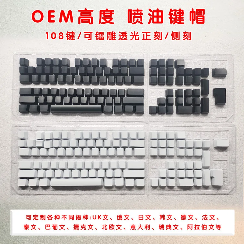 ABS laser engraving side through Russian/positive through phonetic text/Swedish ESC personalized keycap mechanical keyboard oil