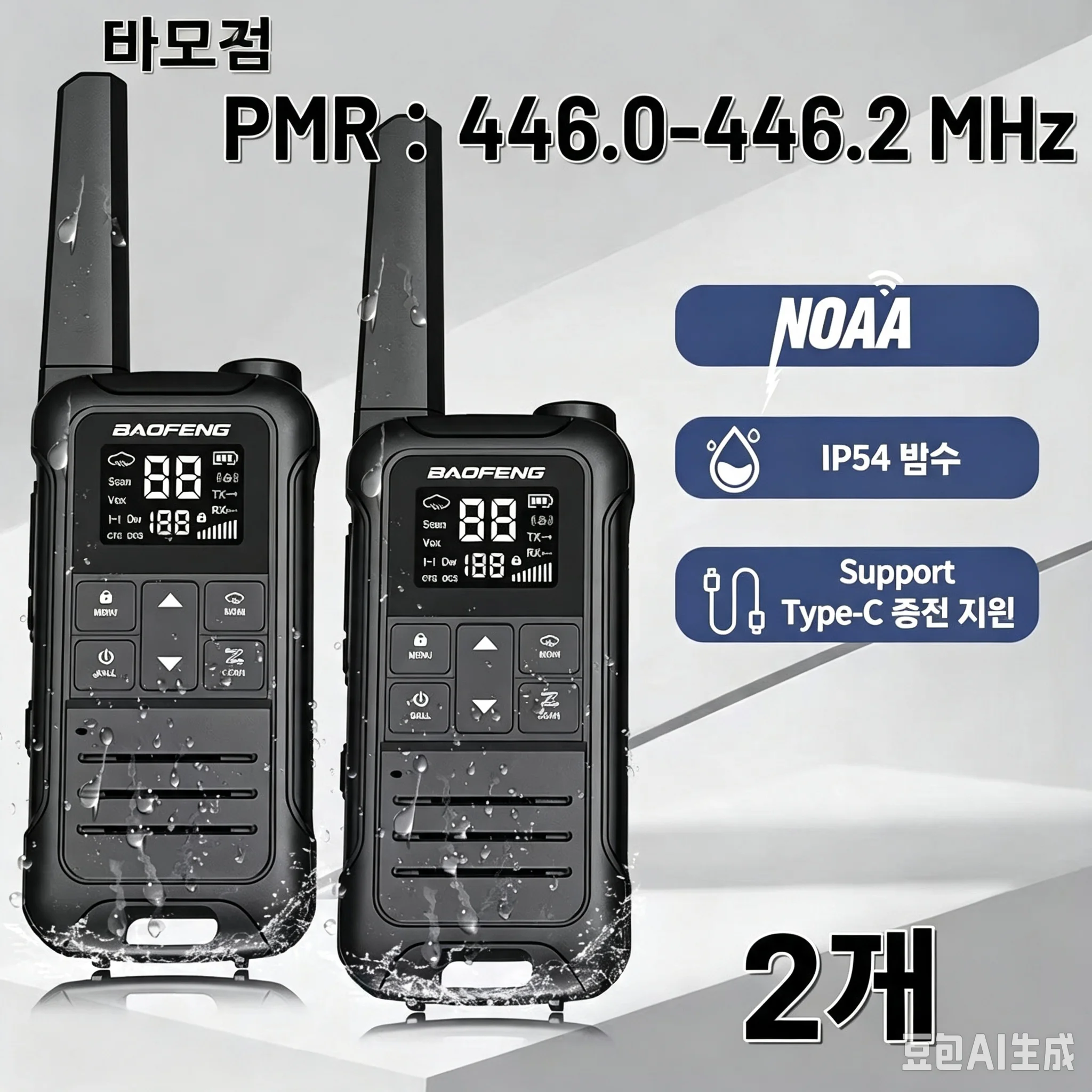 2개입 바오펑 F22 T22 PMR 446MHz 미니 무전기 방수 타입-C 무면허 플래시라이트 휴대용 양방향 무전기 사냥용