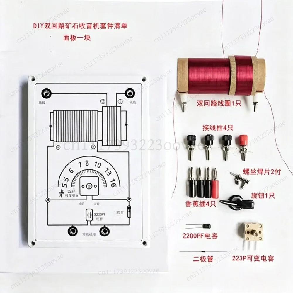 LK_Mineral Radio DIY Kit Dual Circuit Assembly for Primary Secondary Schools, Replacement Parts