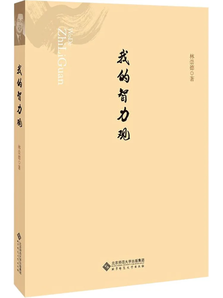 

Book-Winshare My View Of Intelligence