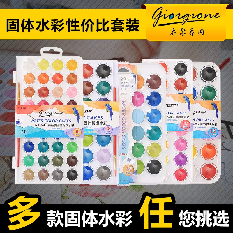 12/18/24/36Colors Solid Watercolor Paint Set Metallic Glitter Plastic Box Watercolor Pigment Painting Pigment Set Students
