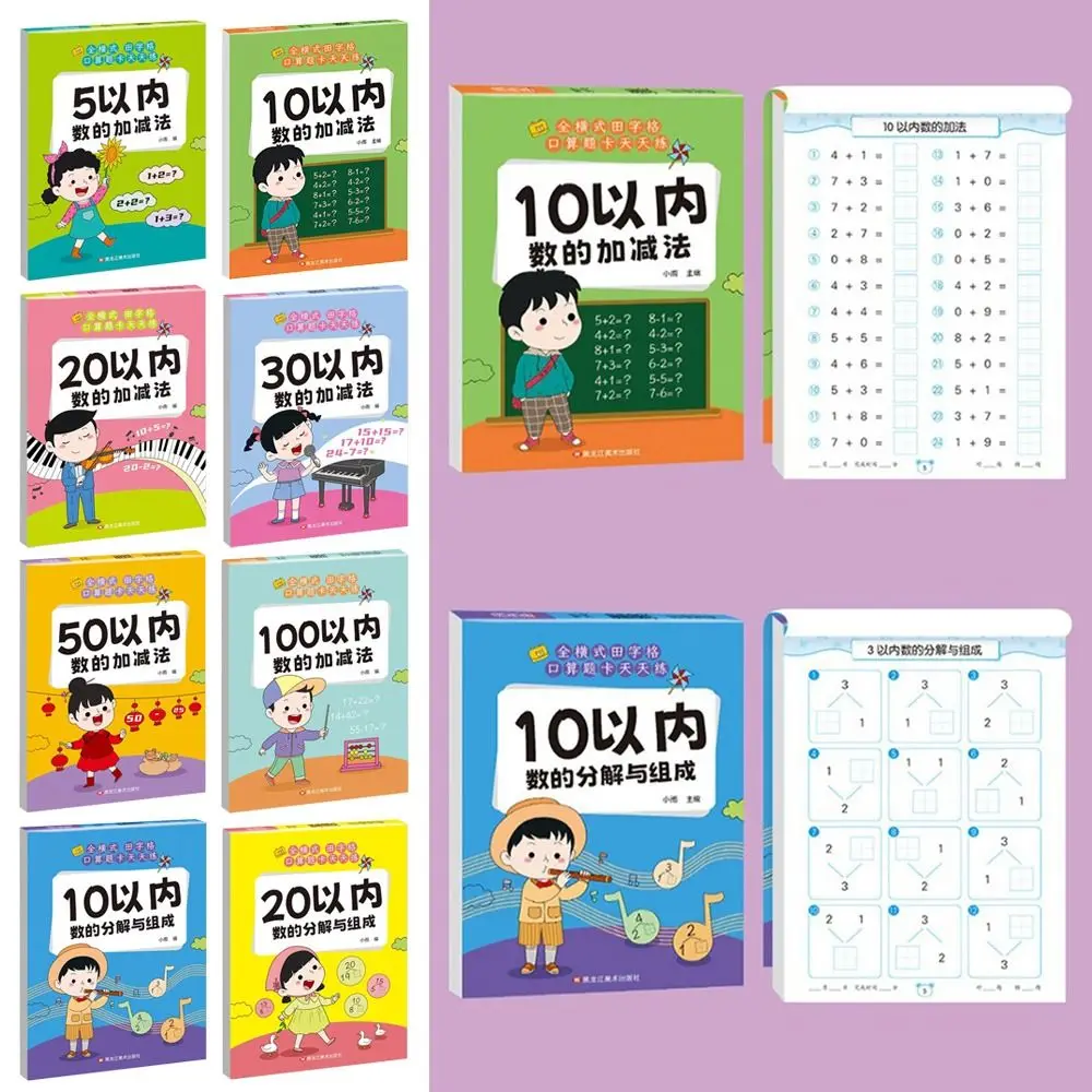 

Paper Arithmetic Exercise Books Addition and Subtraction Handwritten Learning Mathematics Workbook Within 100 Within 10