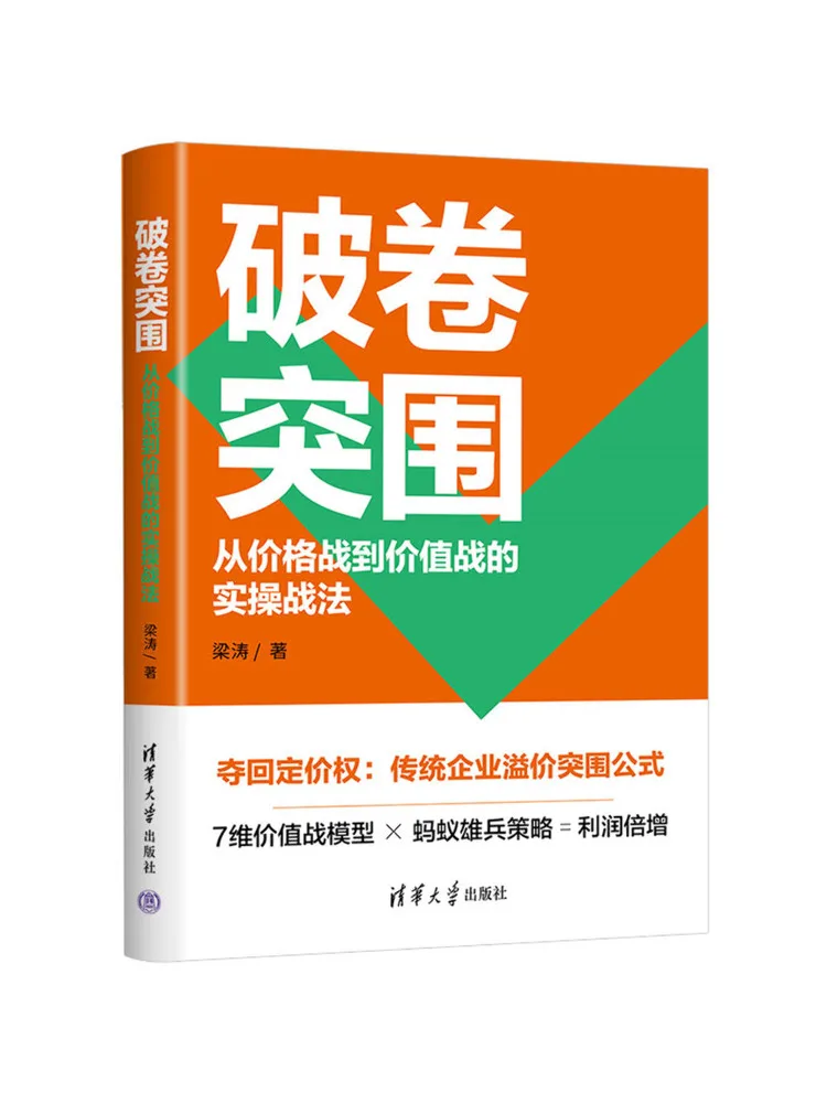 Book-Winshare Breakthrough Success Practical Tactics For Transitioning From Price Wars To Value Wars