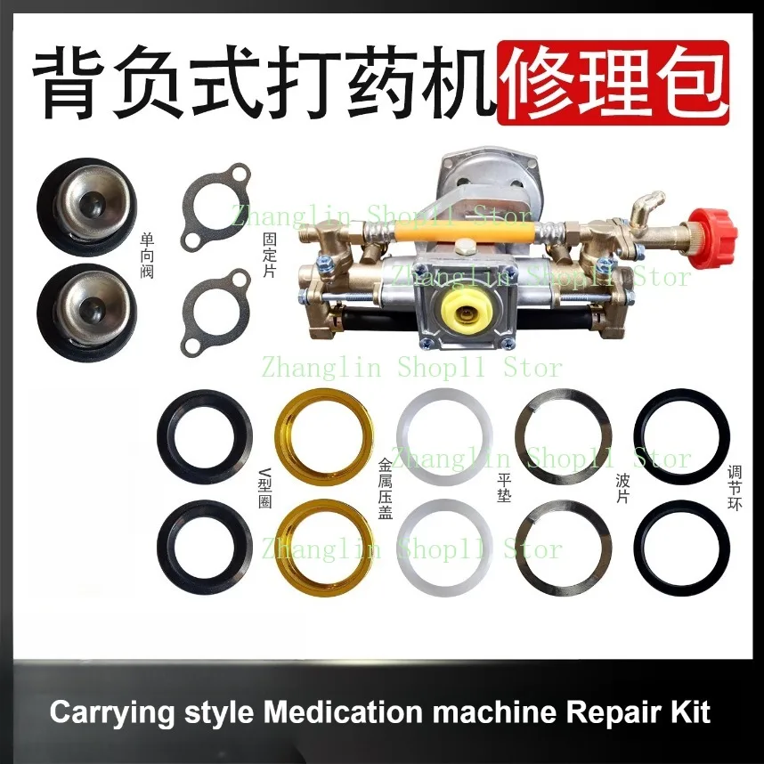 

Ремкомплект для машины для лекарств в стиле переноски Четырехтактная распылительная машина Уплотнительное кольцо Односторонний клапан
