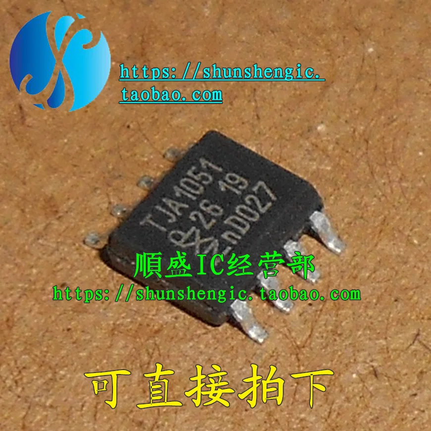 10pieces  TJA1051T A1051/3 TJA1051 SOP8Pin   IC