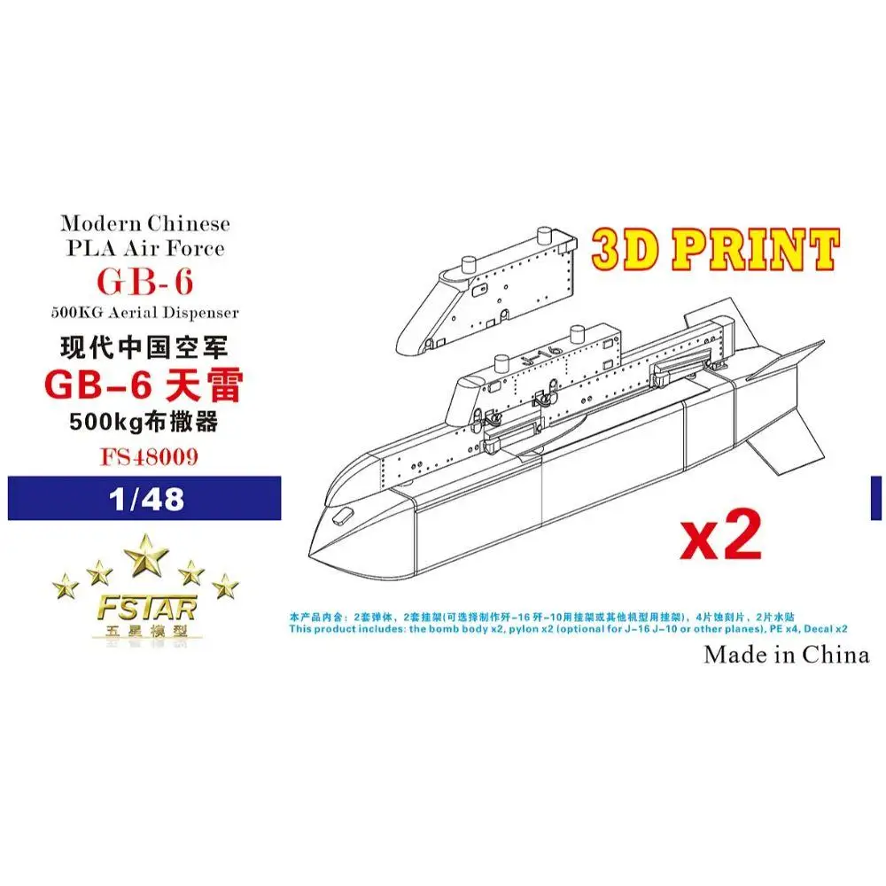 

Five star FS48009 1/48 Modern Chinese PLA Air Force GB-6 500KG Aerial Dispenser
