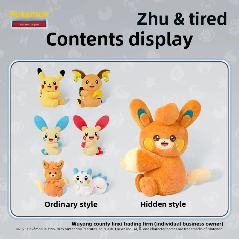 Pokemon TCG Chinese Pikachu Plush Blind Box, 