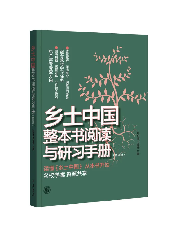 

Book-Winshare Посібник по чтению и изучению всей книги для индейского Китая