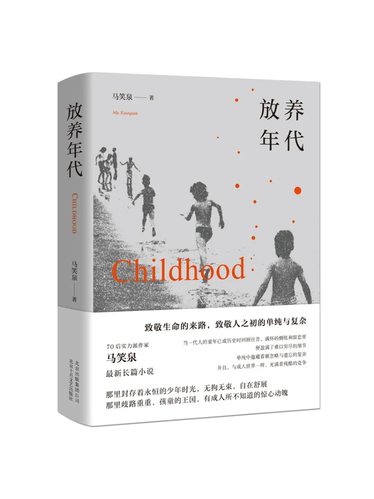 

Book-Winshare The Era Of Free Range