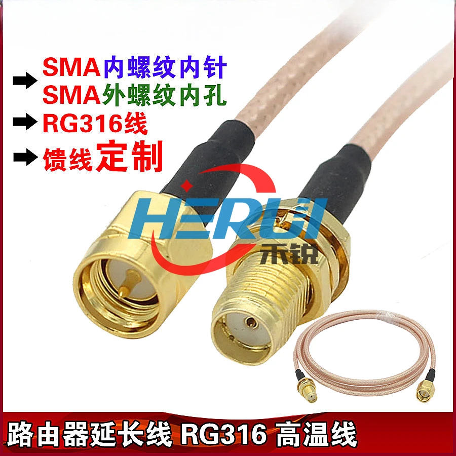 

GPS/3G/4G/GPRS/2.4G wireless module antenna extension cable SMA conversion cable RG316 RF cable