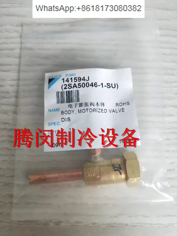 

Original air conditioner indoor air duct unit embedded electronic expansion valve body 2SA50046-1-SU