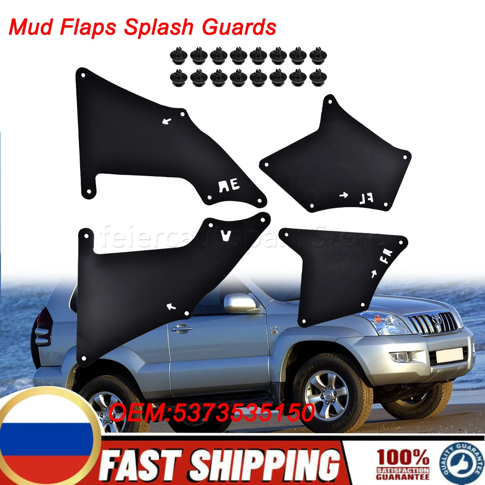 Mud Flaps Splash Guards Mudflaps Fender Liners Shield Seal 5388635020 For Toyota Land Cruiser Prado 03-20 5373535150 5373635150