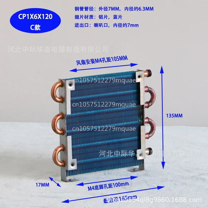 Type A CP1x6x120 Micro Condenser Mini Radiator Copper Tube Fin Type Air Cooled Evaporator Small Heat Exchanger