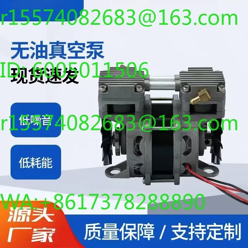 Laboratory positive and negative pressure vacuum inflating silent oil-free cosmetic medical 30L large flow piston air pump
