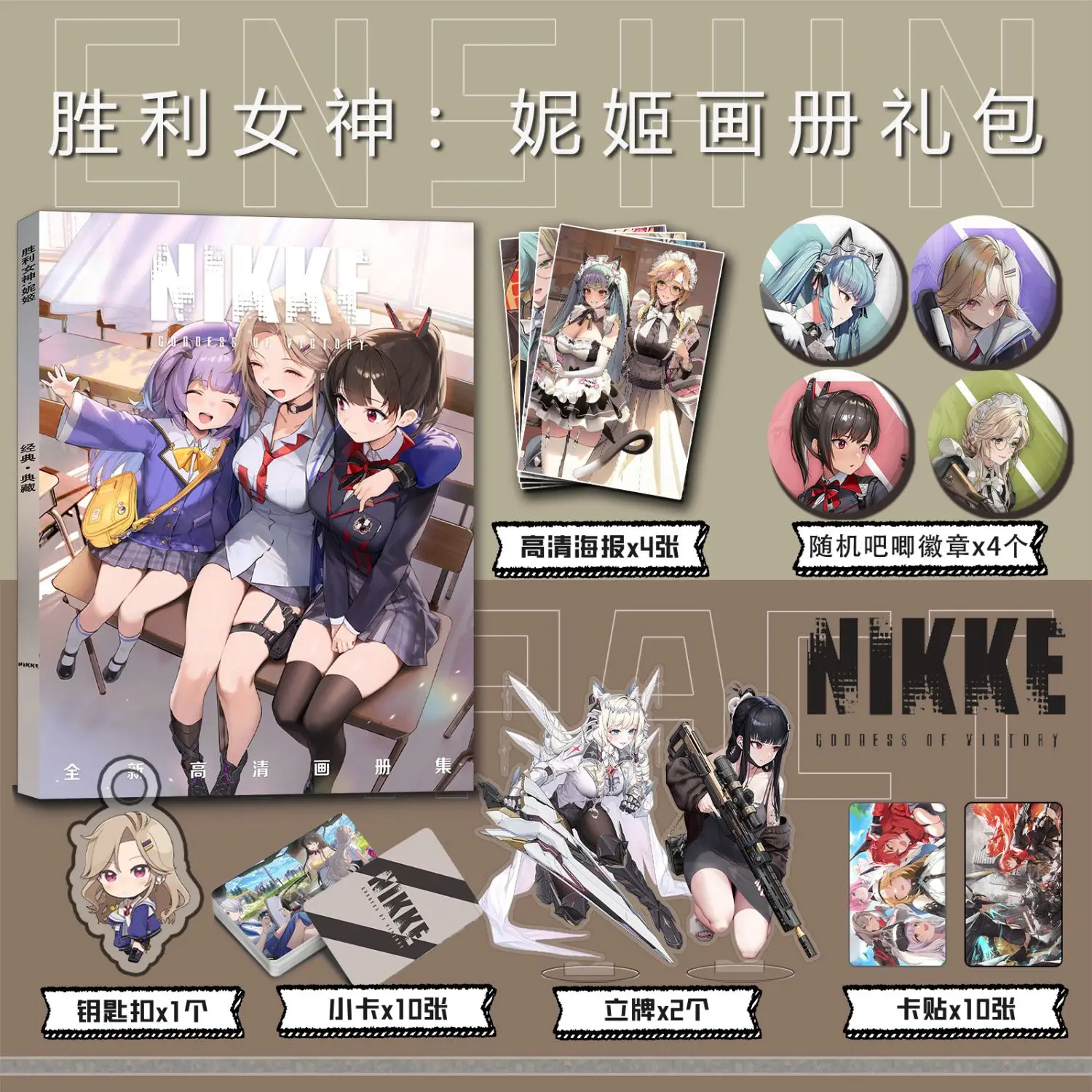 NIKKE The Goddess of Victory Album Photo Book Poster Pin Badges Photocards Stickers Acrylic Stand Keychain Photobook Set