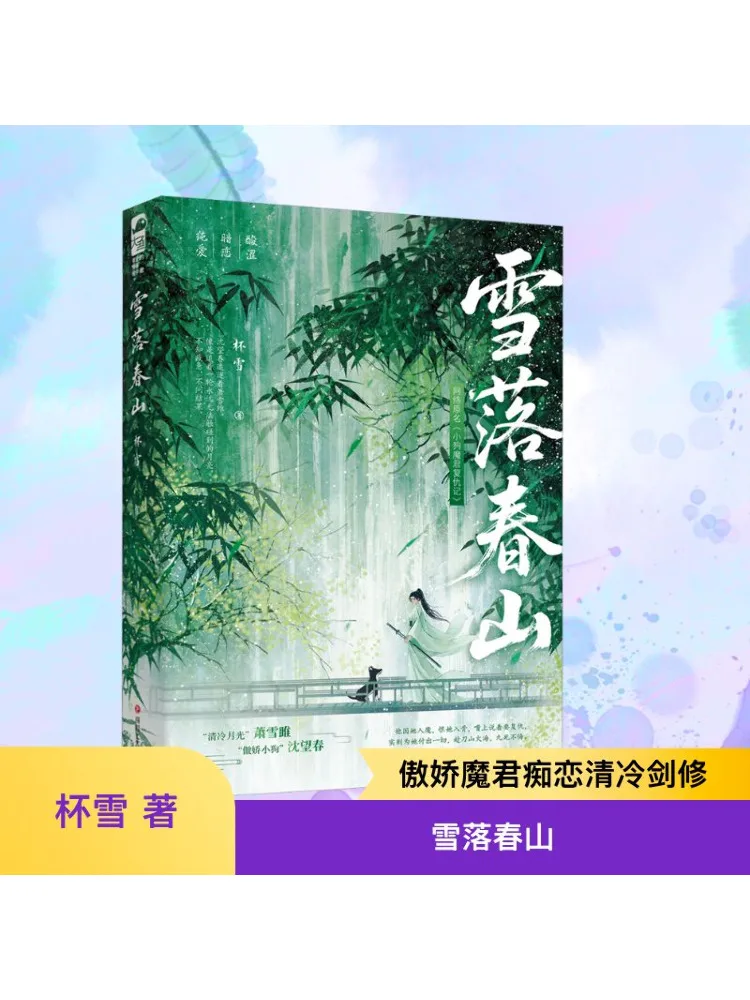 

Book-Winshare Snow Falls on the Spring Mountain