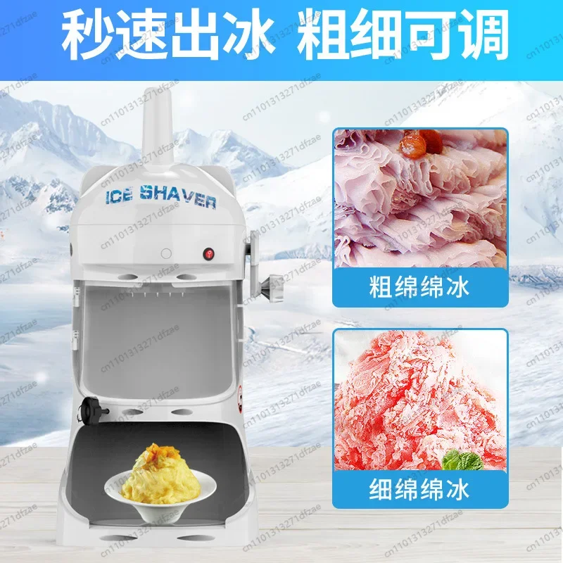 Mianmian Ice Machine Commercial Snowflake Ice Shaver