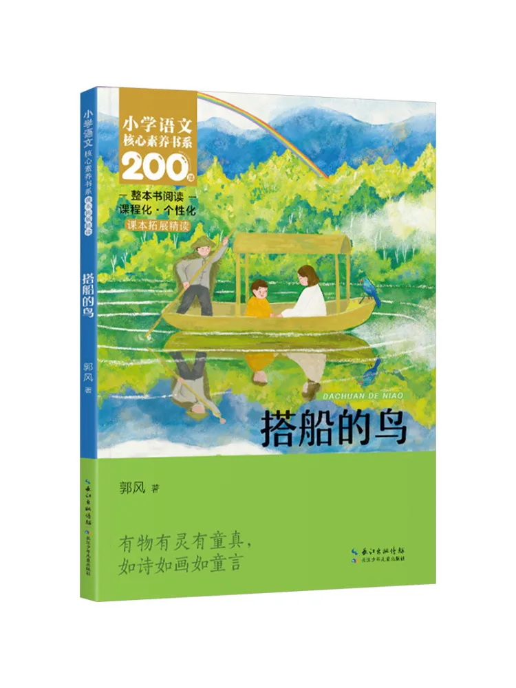 

Book-Winshare The Bird That Rides the Boat