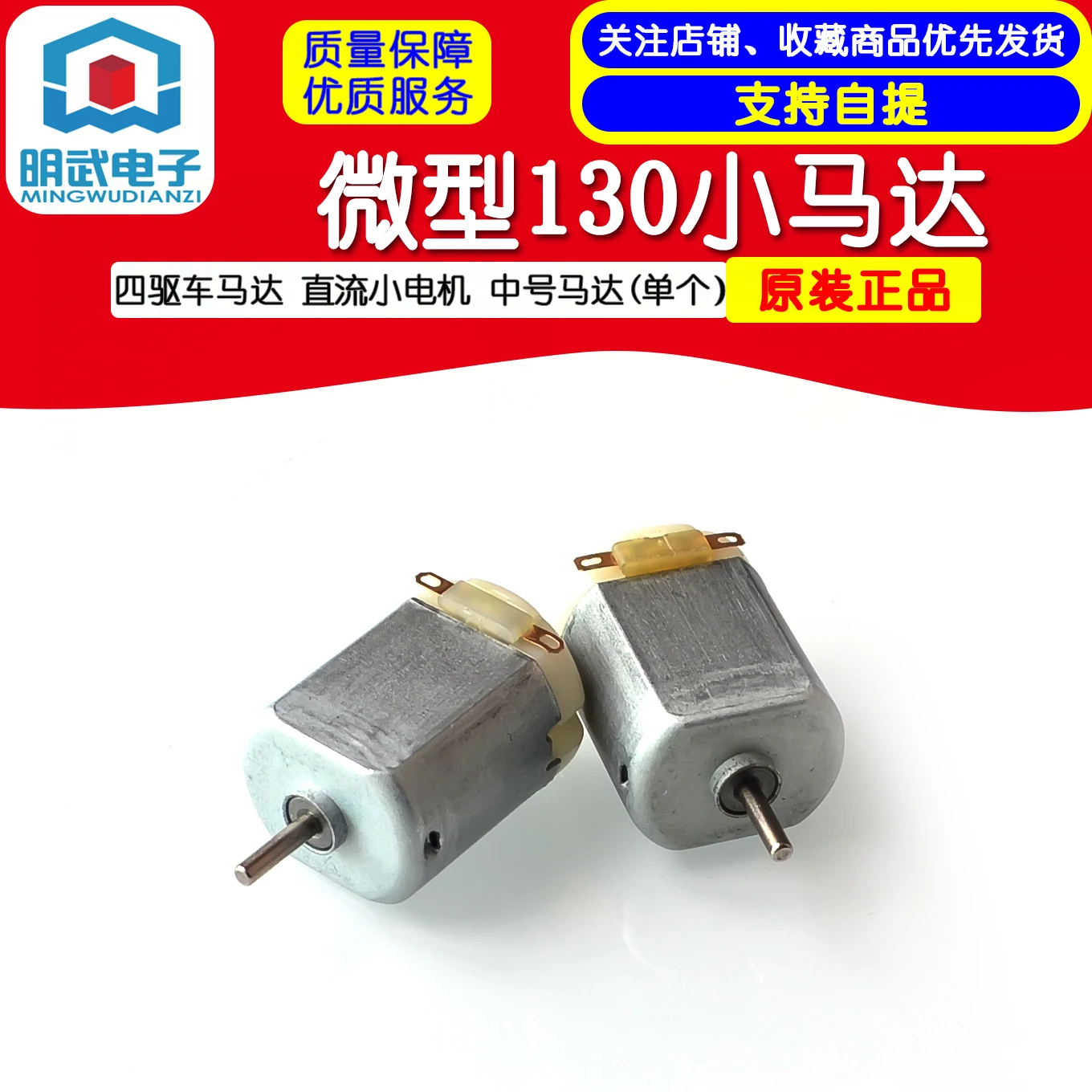  Micro 130 Small Motor four-wheel Drive Motor DC Small Motor Small Production Medium Motor