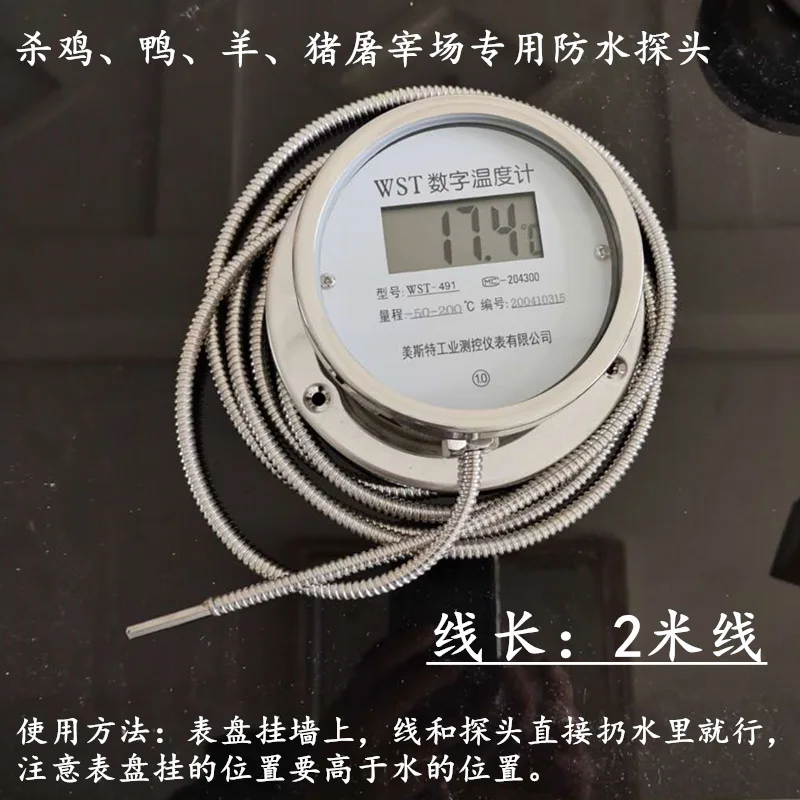 Digital display thermometer wst491dm high-precision temperature-resistant acid-base word industrial oil thermometer