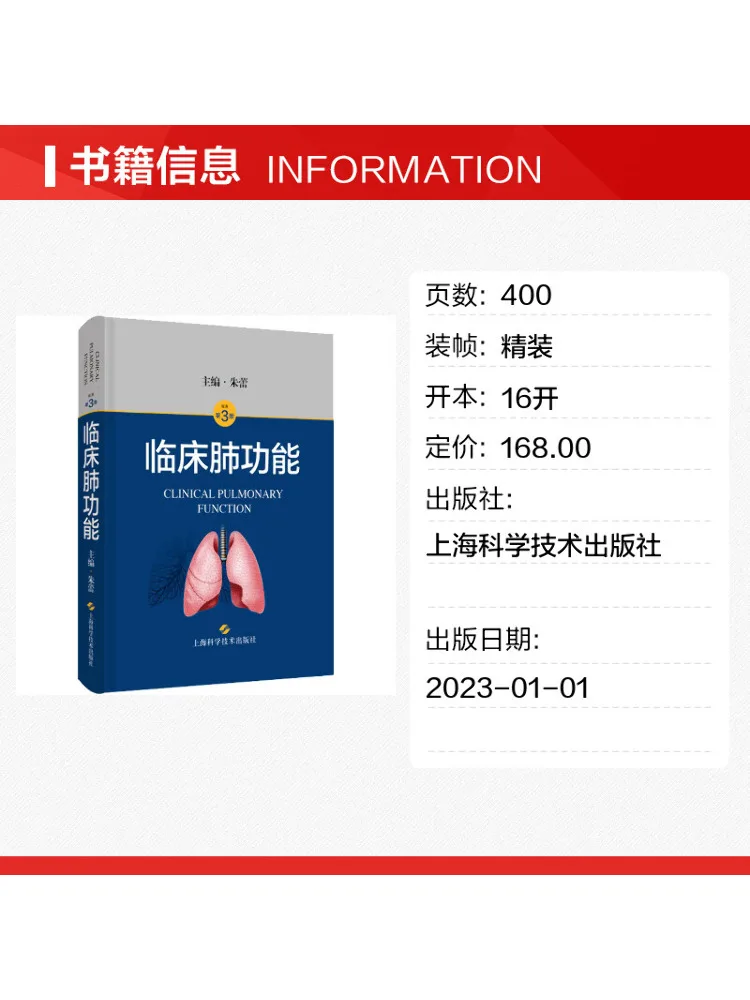 Book-Winshare Clinical Pulmonary Function 3rd Edition