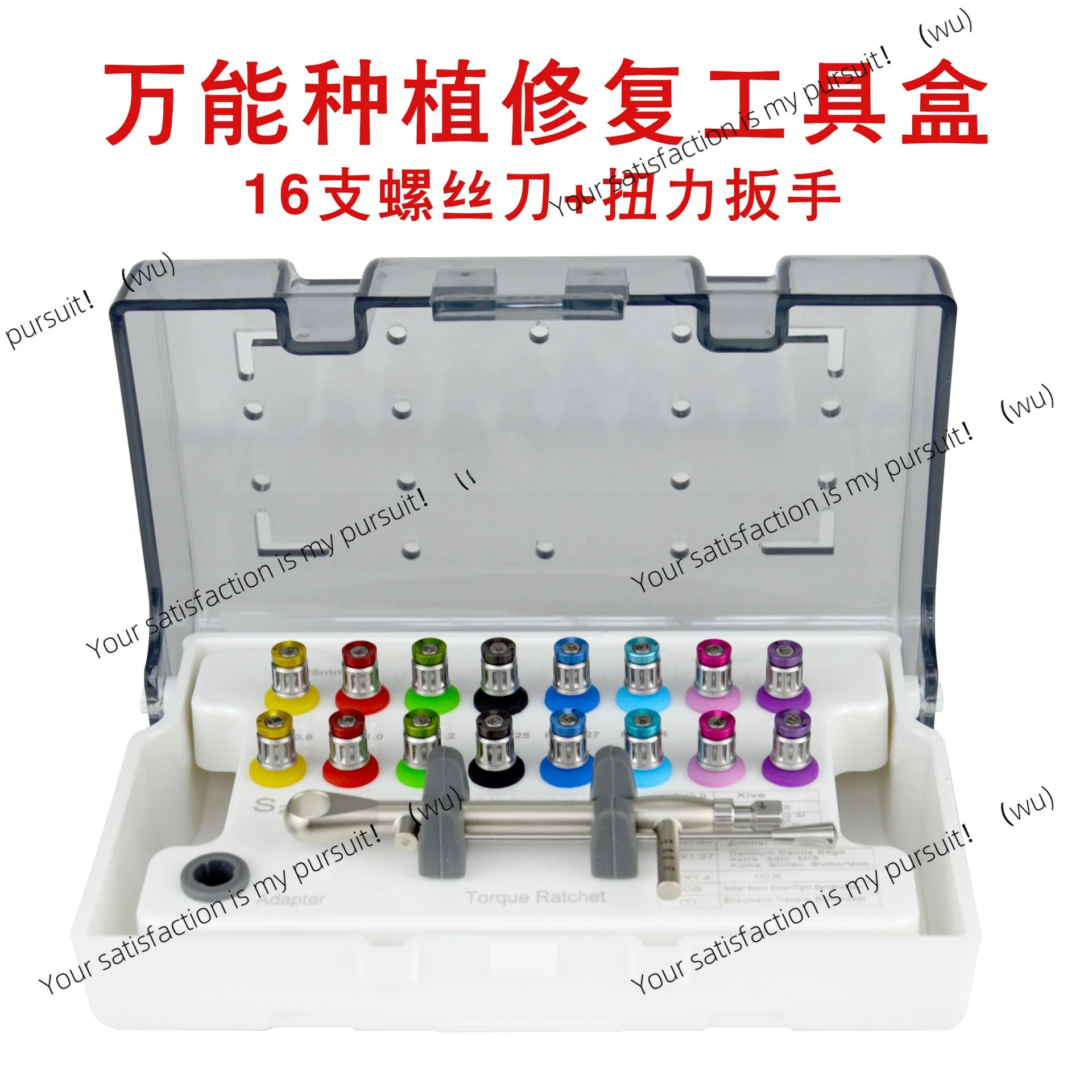 Dental Universal Restoration Tool Box Implant Phase II Restoration Torque Wrench Screwdriver Oral Hand Accessories