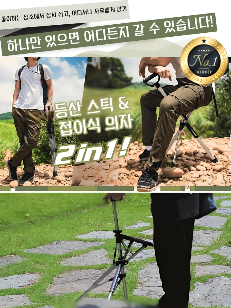 The Elderly Pole with Seat  Retractable Non-slip Hiking Cane Chair Elderly Assistance Walking Leisure Hand-held Chair 캠핑의자 의자