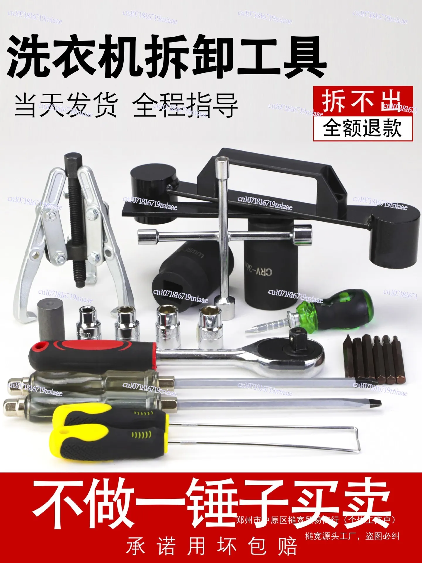 Disassemble The Inner Cylinder Haier Pulsator Automatic Puller Washing Machine Wrench Sleeve Cleaning and Maintenance