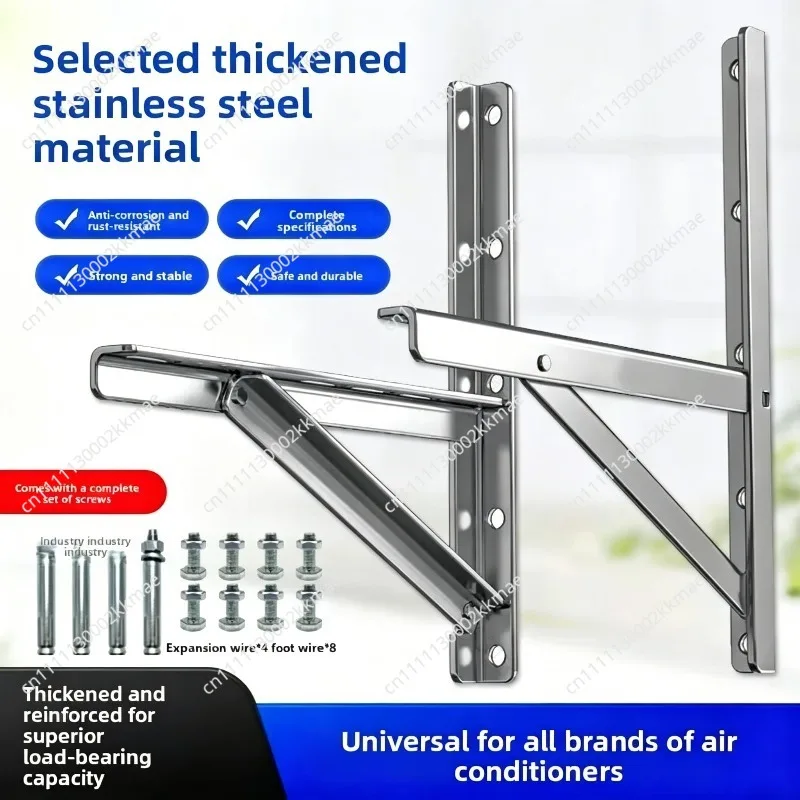 Universal Thickened Rack Large 1.5-horse 2P Shelf 304 Stainless Steel Air Conditioner External Machine Bracket