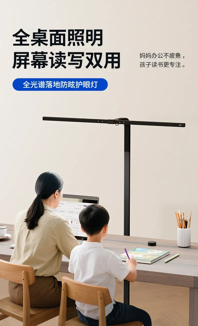 Eye protection lamp Full spectrum vertical intelligent learning special street lamp Desk reading floor lamp