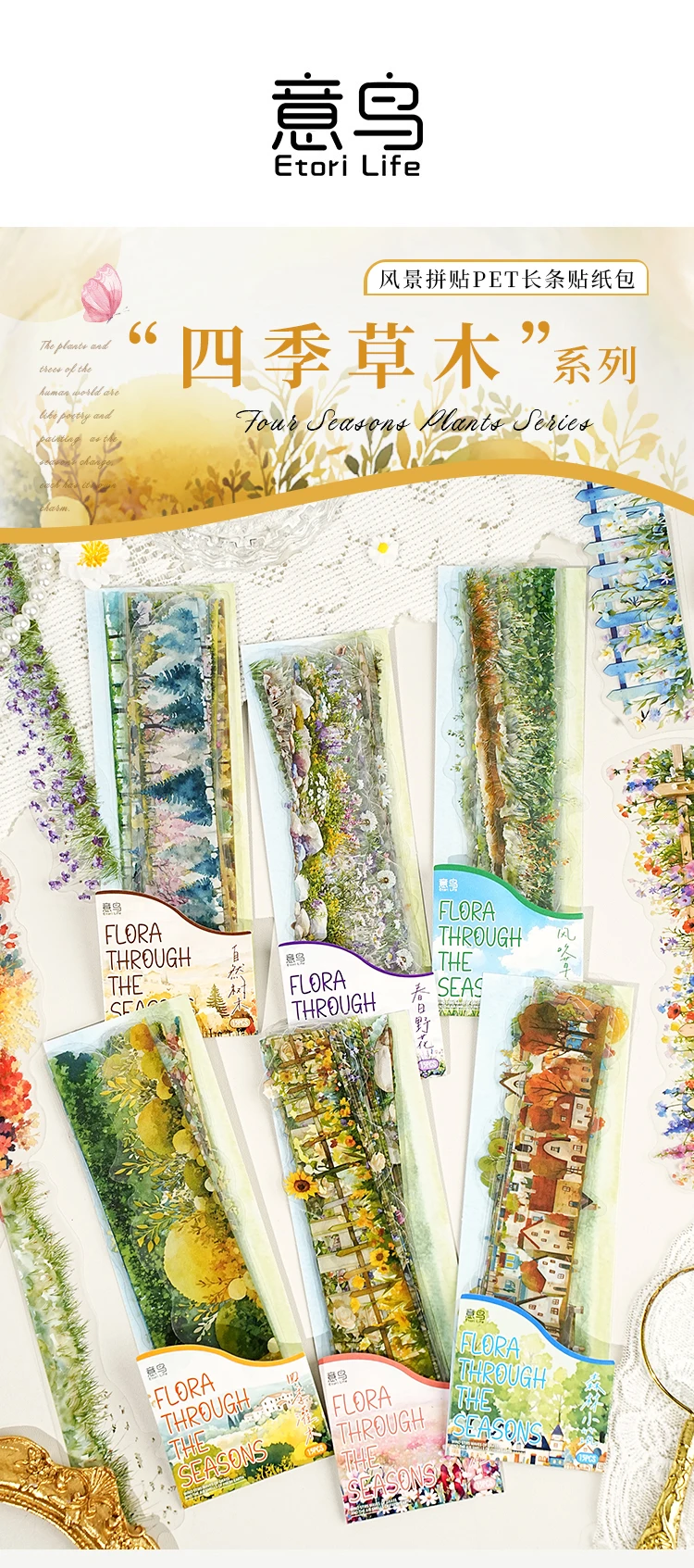 15 Stück Streifen-Landschafts-PET-Aufkleber-Set mit natürlichen Motiven für Junk Journal, DIY, Scrapbooking, Schulbedarf, Collage, Schreibwaren-Aufkleber – Detail 1