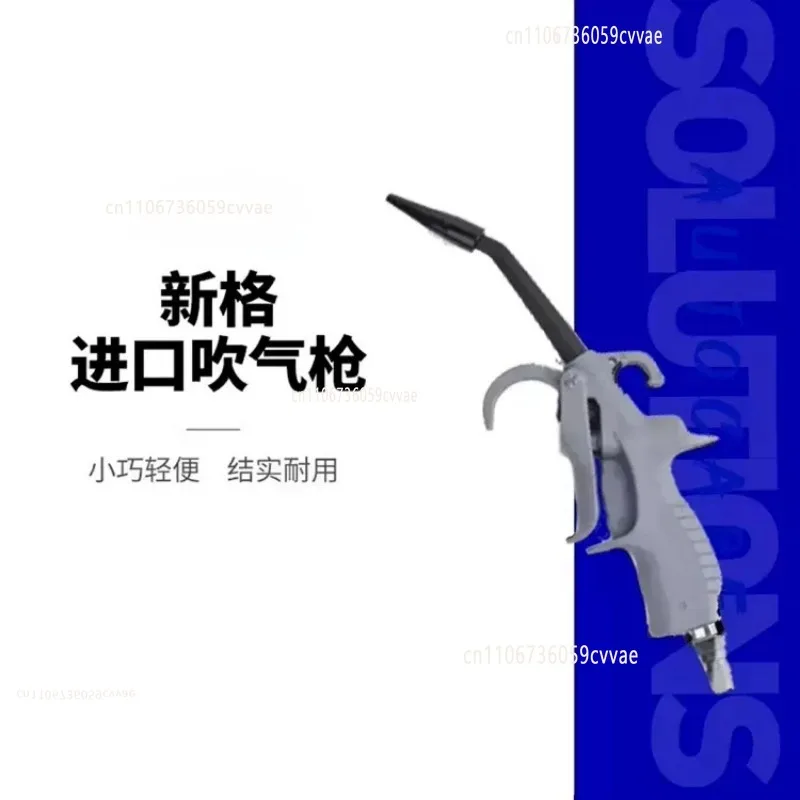 Xinge Imported Air Blowing Gun, All Plastic Water Blowing Gun, Car Interior Cleaning, Cleaning, Dust Blowing Gun, Car Washing