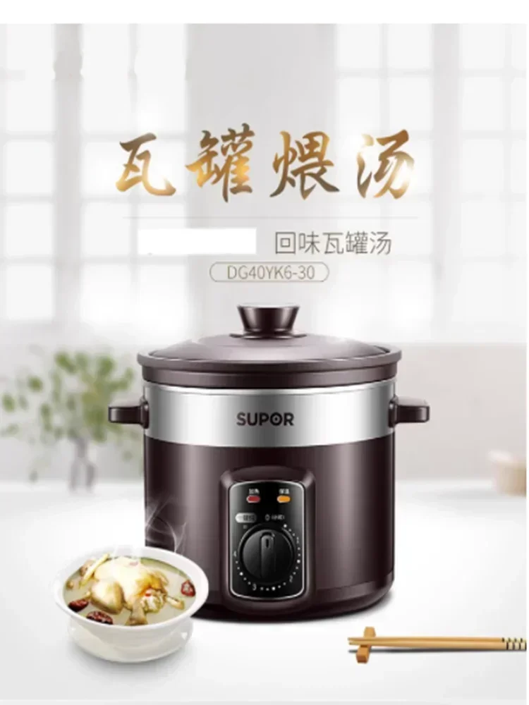 DG40YK6-30 electric stew pot porridge pot 4L casserole soup health pot purple ceramic household small genuine