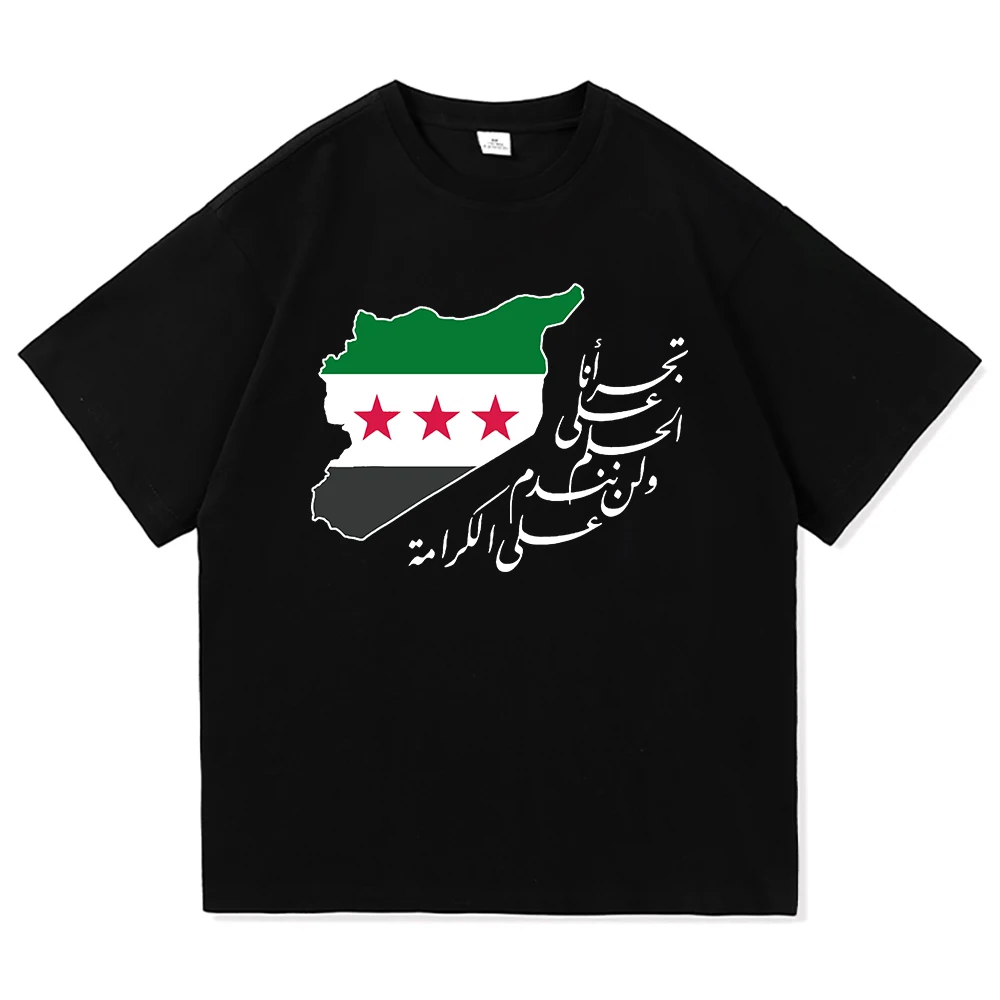 Syria T Shirt New Fashion Men/Women Harajuku Aesthetic Heart Beat Syrian Tshirt High Quality Casual Heartbeat Cotton Tees Shirts