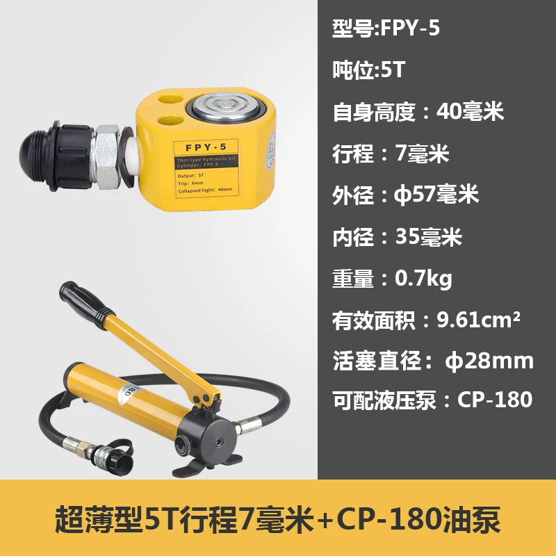 Separate hydraulic jack ultra-thin extended cylinder small mini split 5T20T50T100 tons top support