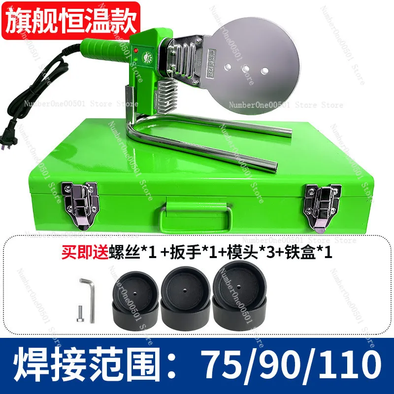 

PE Pipe Hot Melt Welding Machine 110 High Power Ppr Water Pipe 90 Fusion Connector 75 Welder