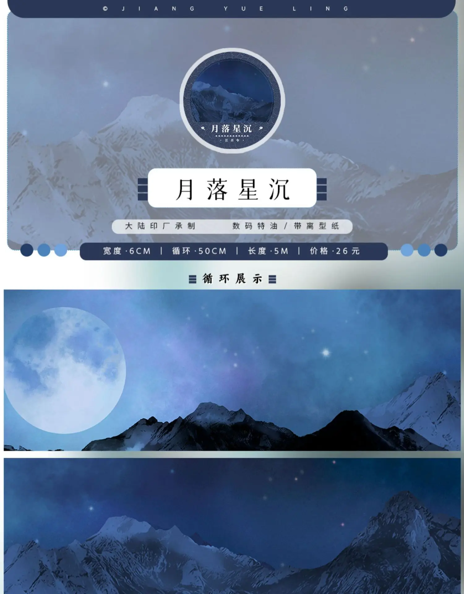 

10 Designs Jiangyueling "Four Seasons Glory" Eternal Life Palace Grass Washi Tape