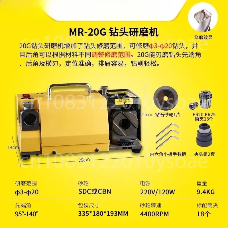 

MR-20G Drill Bit Sharpener MRCM Brand for Sales Grinder 2mm To 20mm Twist Drill Bit Grinder with CBN Wheel
